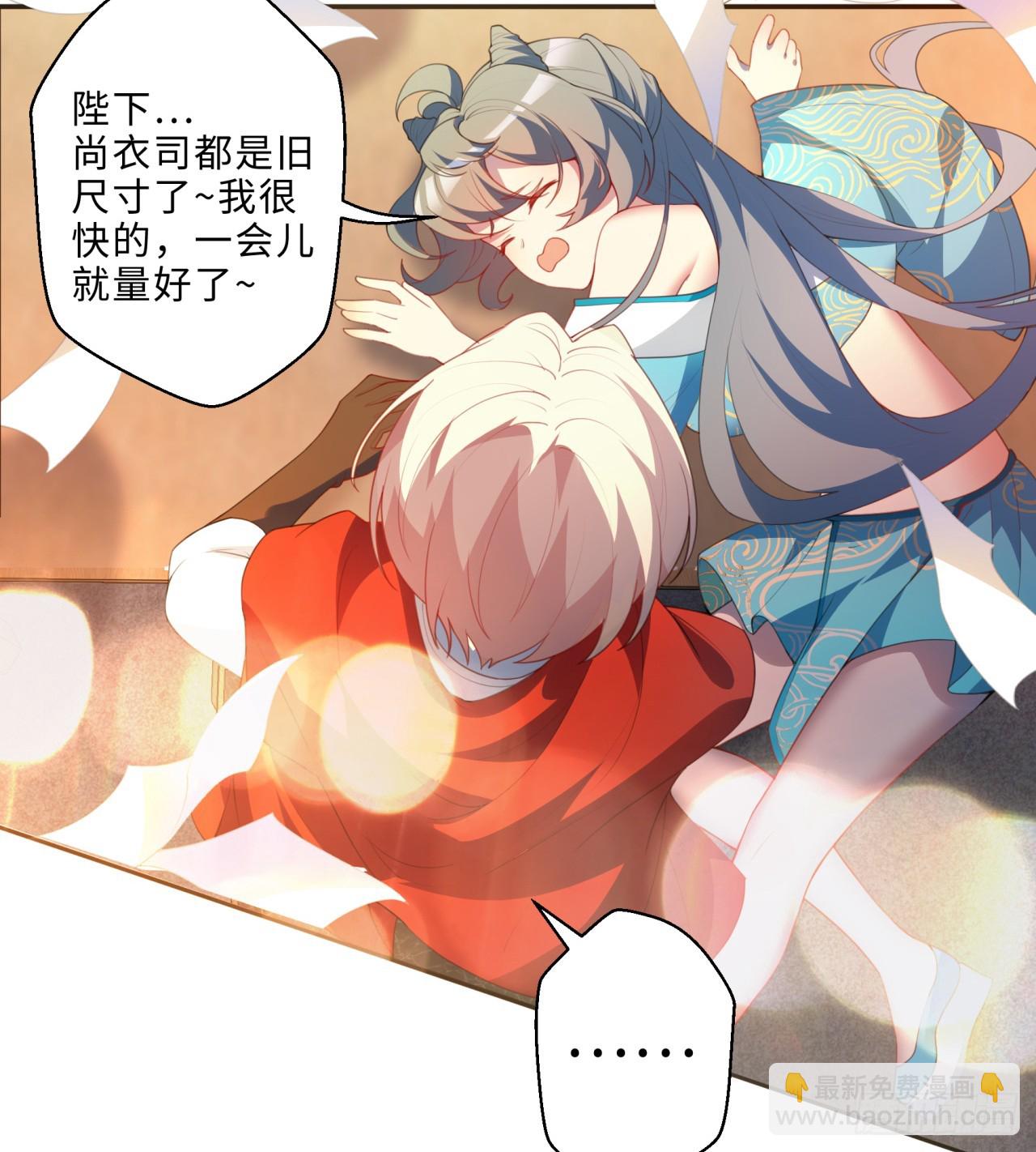 祭司与女皇的日常01-联姻(1/2)-第311话