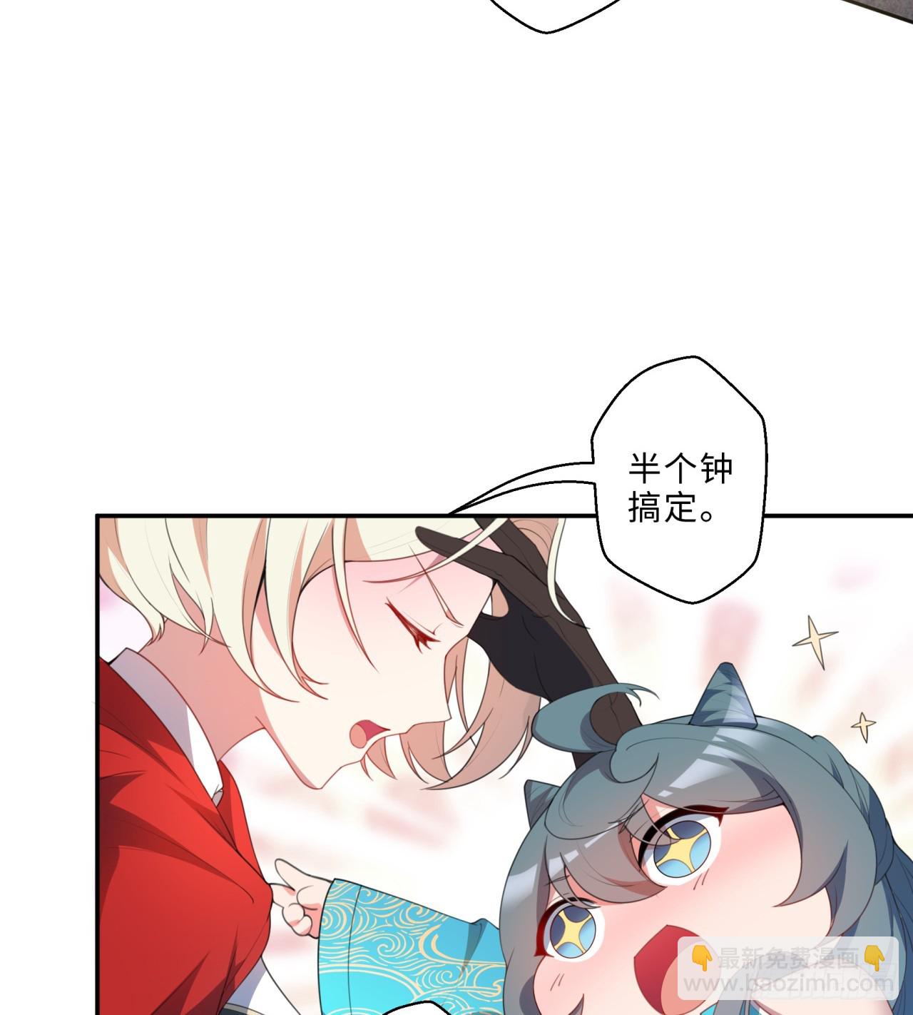 祭司与女皇的日常01-联姻(1/2)-第311话