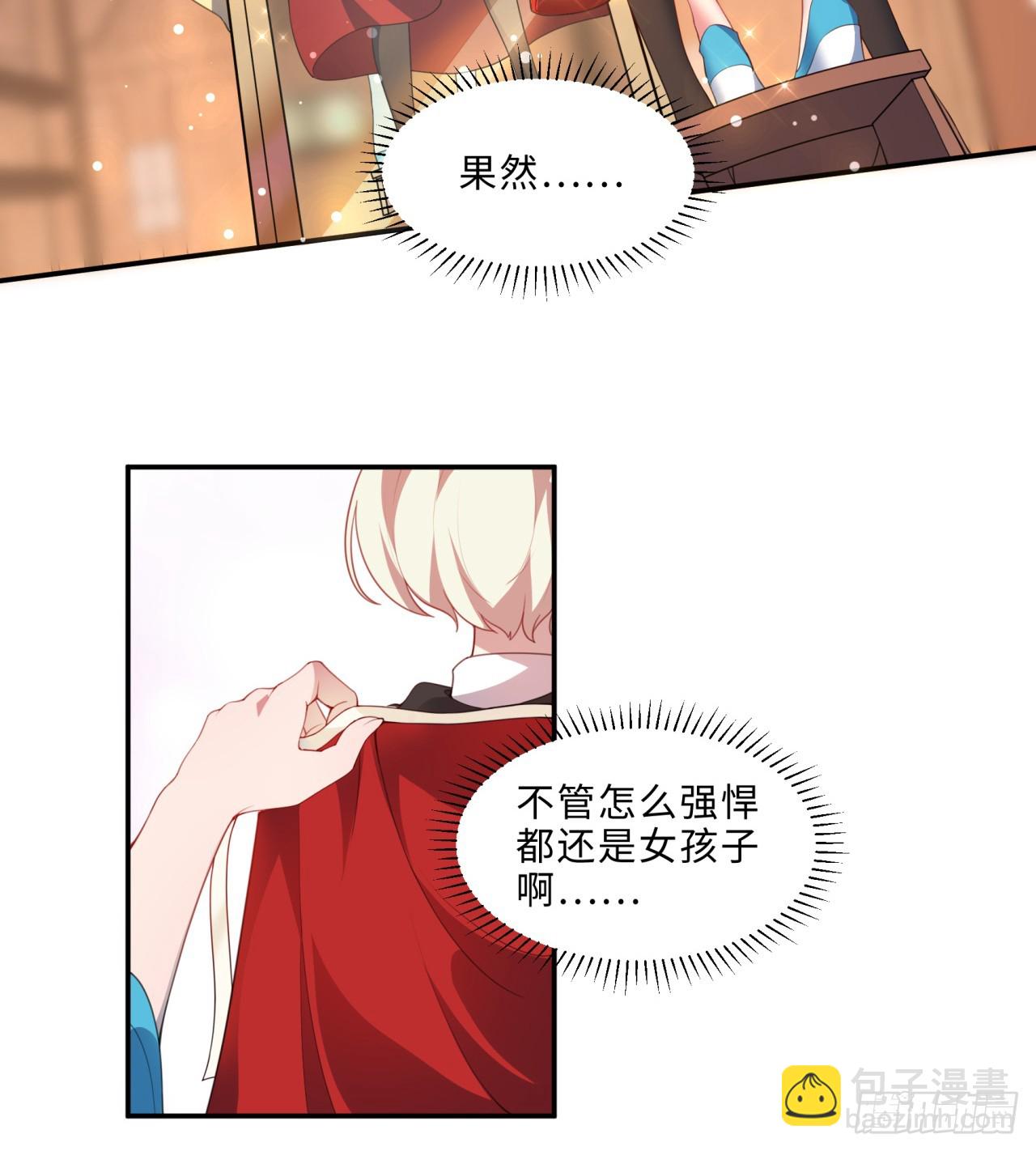 祭司与女皇的日常01-联姻(1/2)-第311话