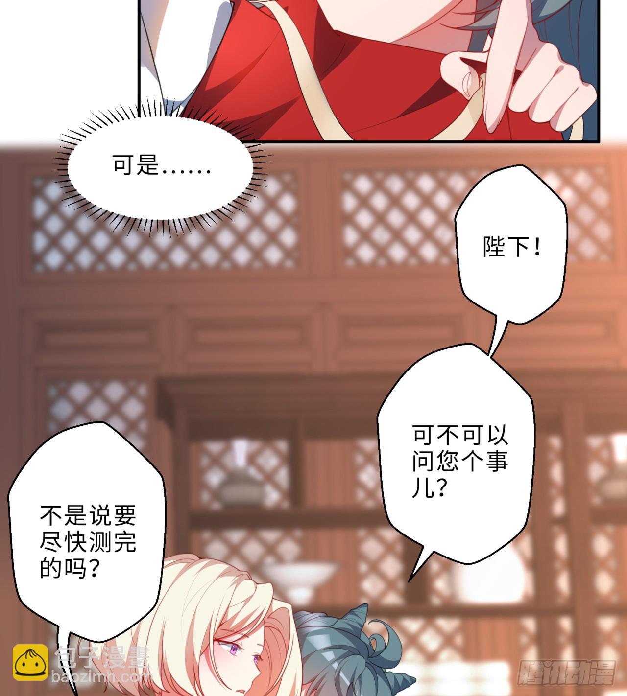 祭司与女皇的日常01-联姻(1/2)-第311话