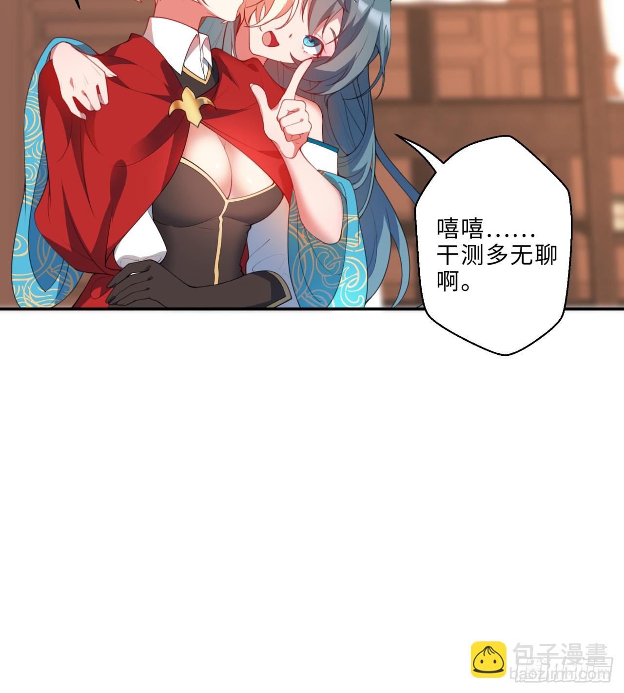 祭司与女皇的日常01-联姻(1/2)-第311话