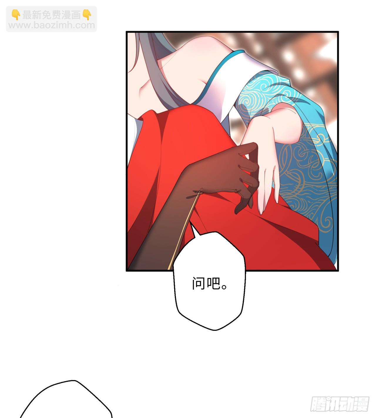 祭司与女皇的日常01-联姻(1/2)-第311话