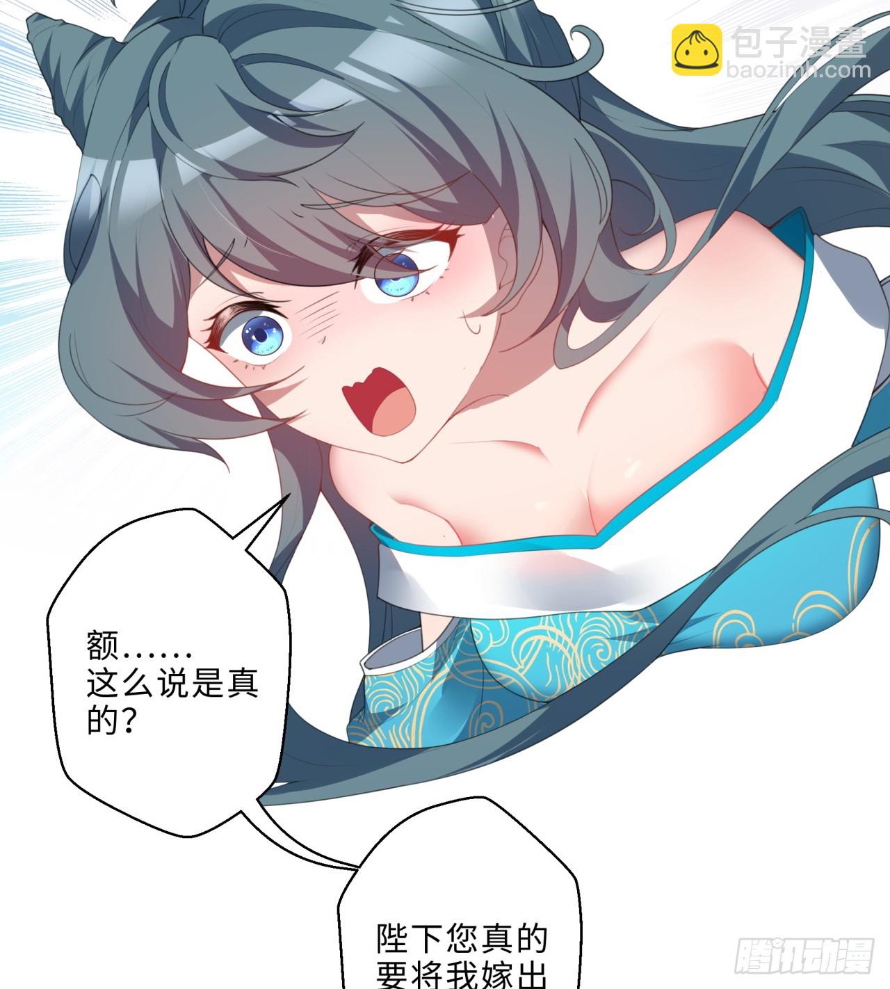 祭司与女皇的日常01-联姻(1/2)-第311话
