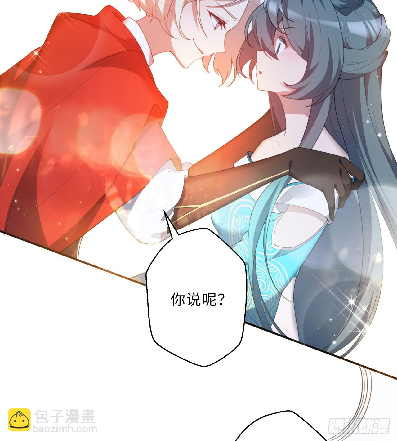 祭司与女皇的日常01-联姻(1/2)-第311话