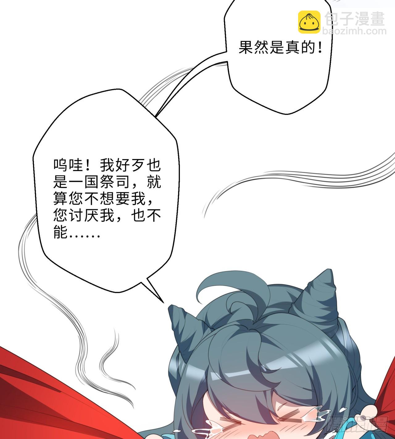 祭司与女皇的日常01-联姻(1/2)-第311话