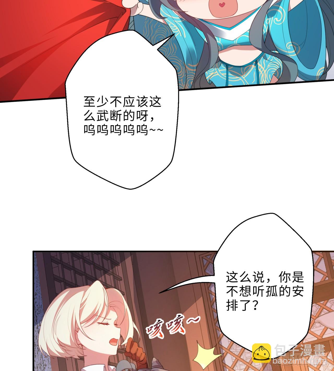 祭司与女皇的日常01-联姻(1/2)-第311话