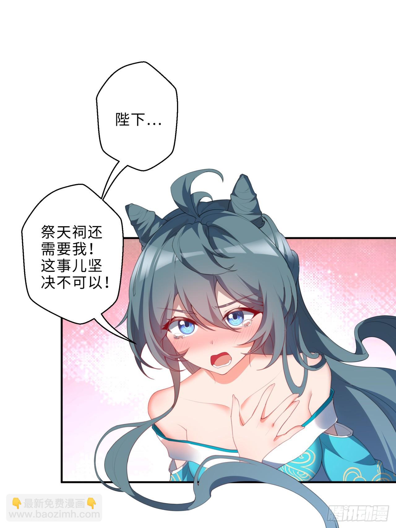 祭司与女皇的日常01-联姻(1/2)-第311话