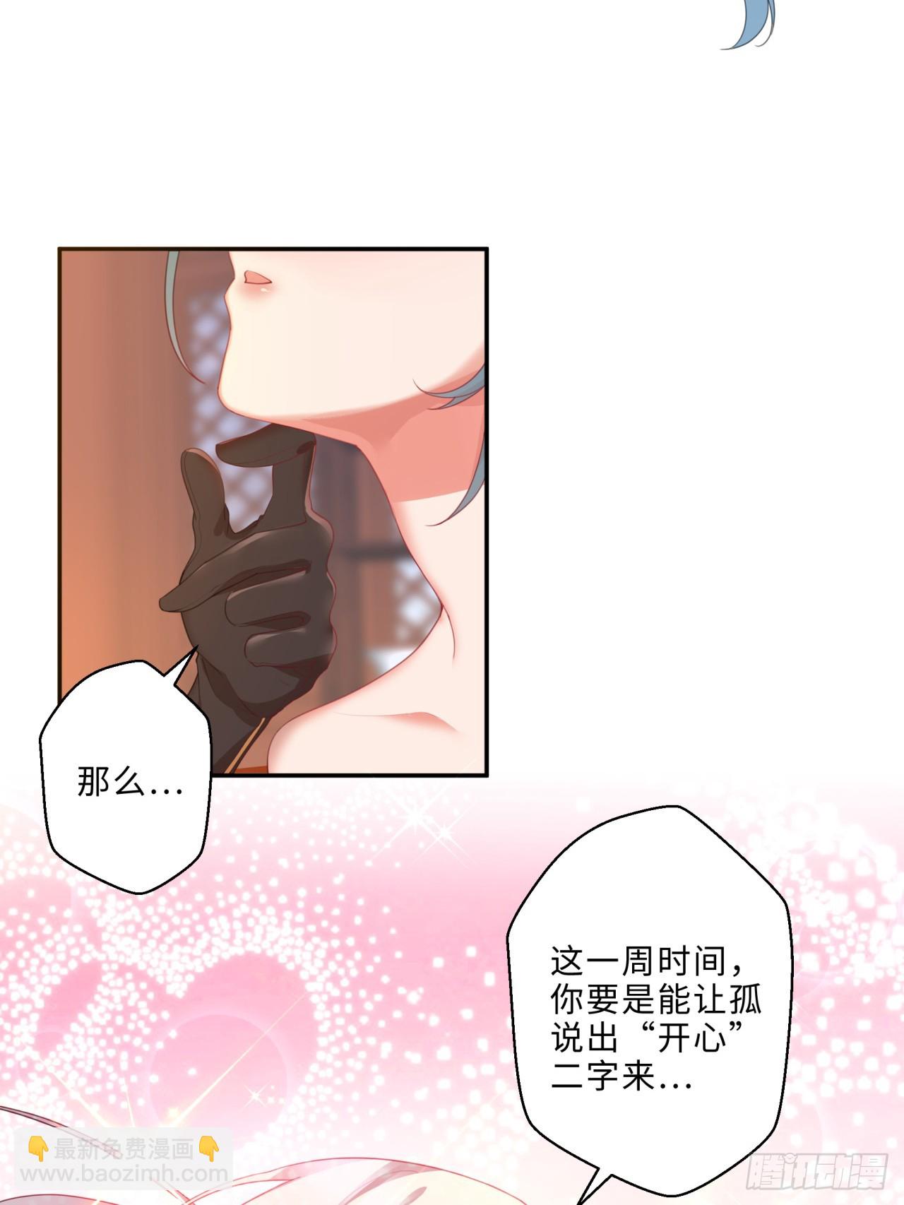 祭司与女皇的日常01-联姻(1/2)-第311话