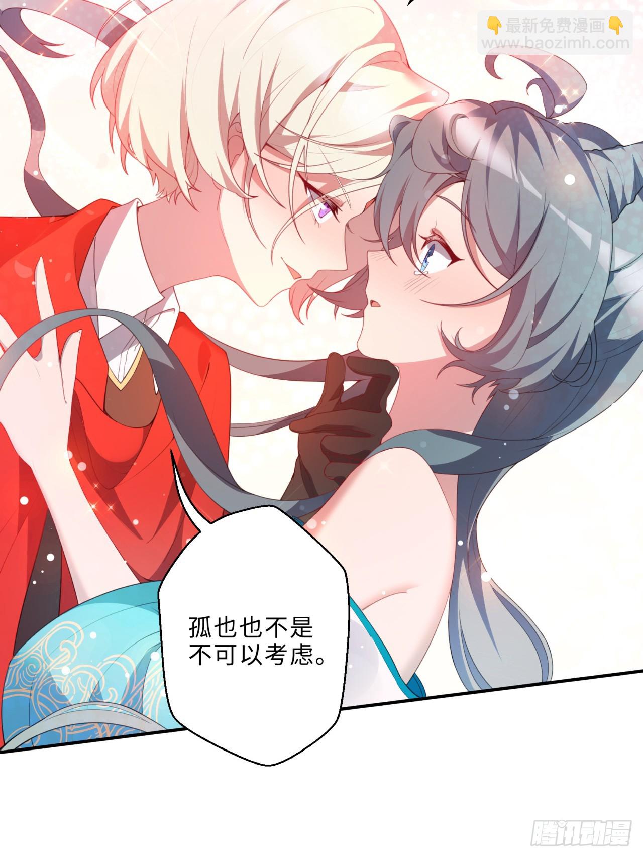 祭司与女皇的日常01-联姻(1/2)-第311话