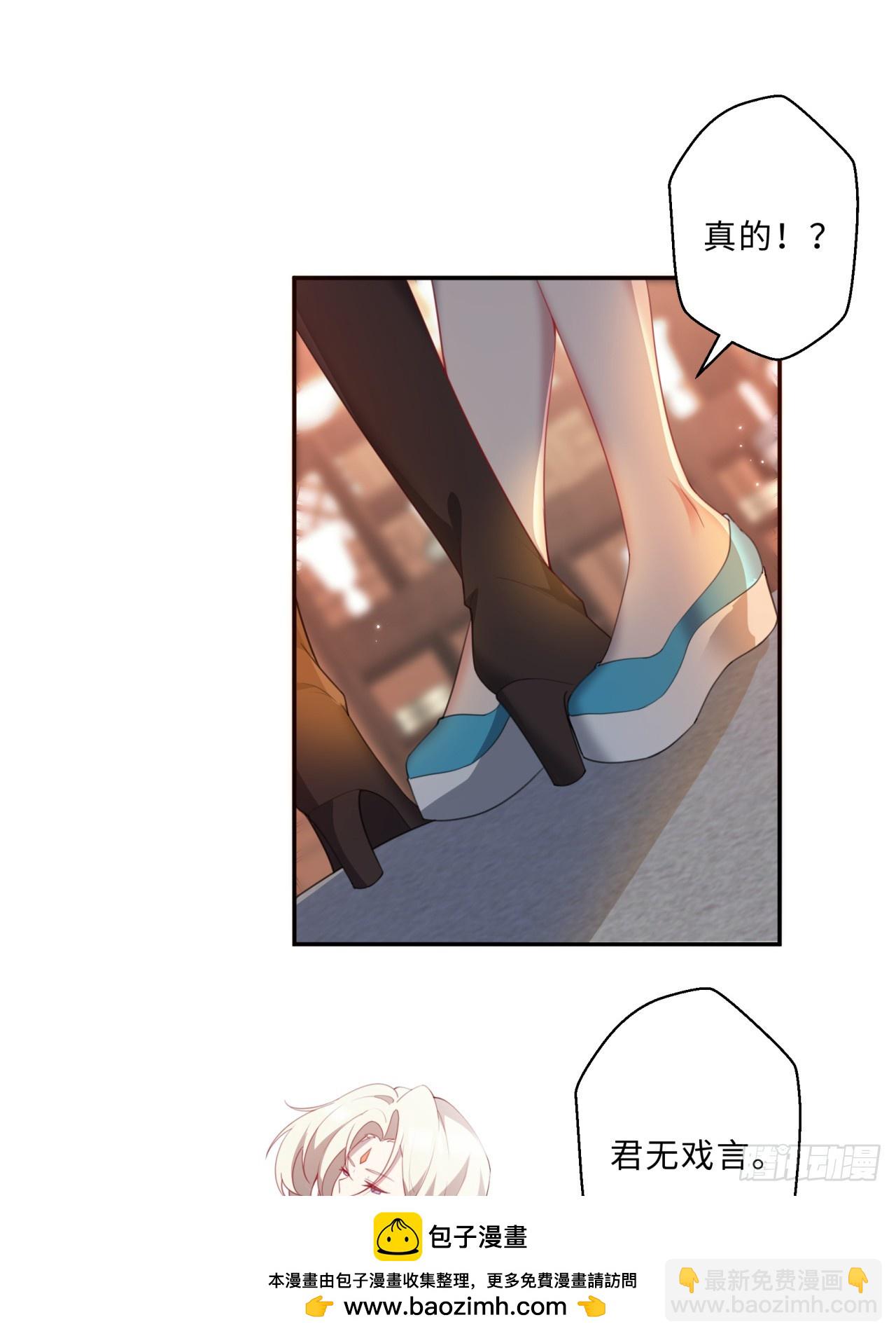 祭司与女皇的日常01-联姻(1/2)-第311话