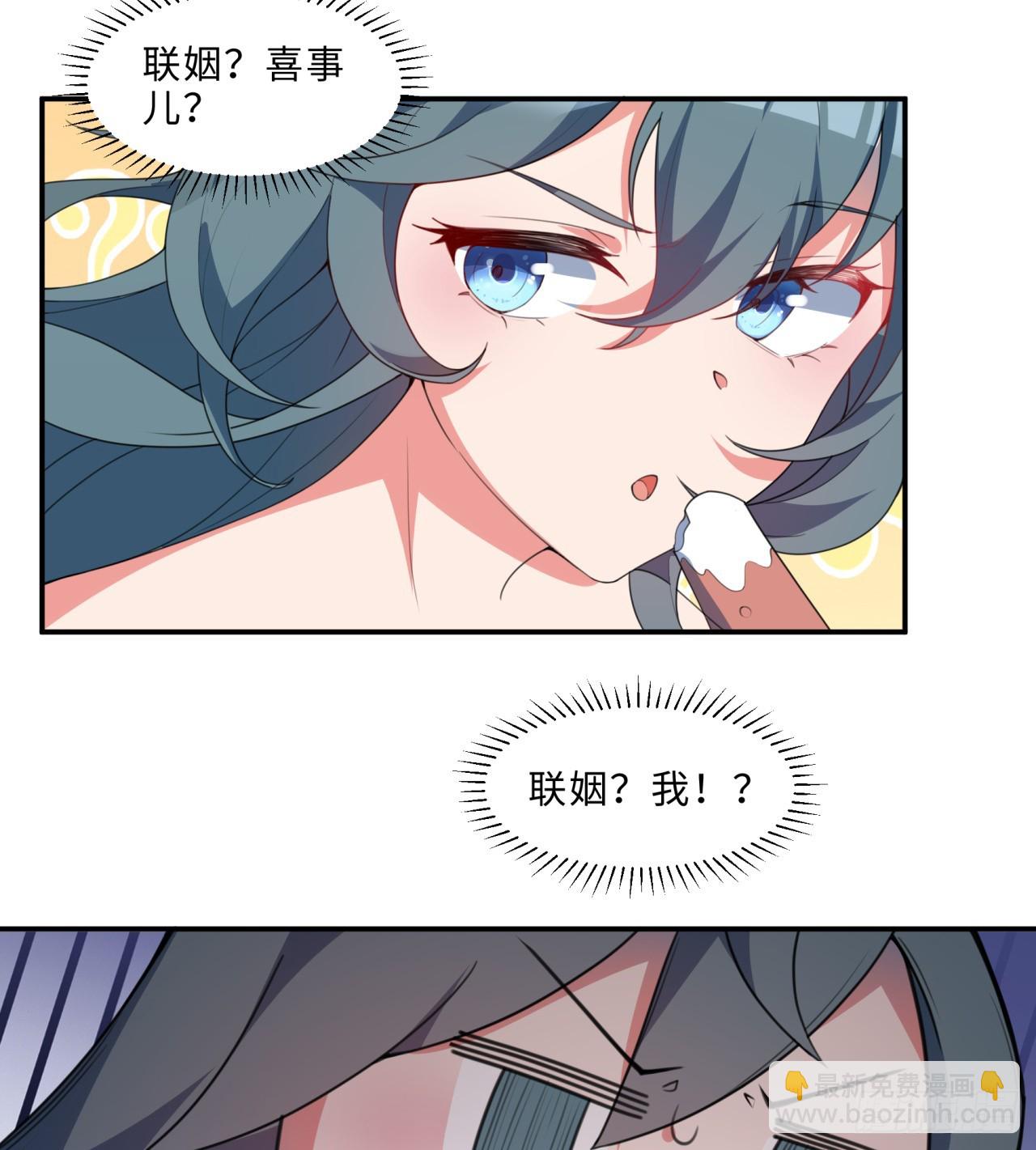 祭司与女皇的日常01-联姻(1/2)-第311话