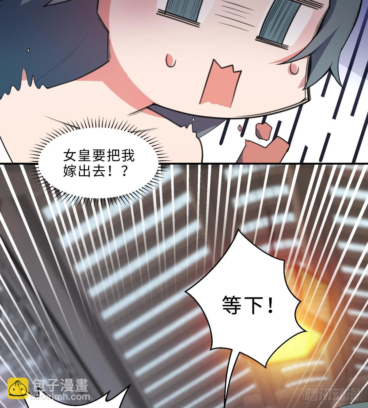 祭司与女皇的日常01-联姻(1/2)-第311话