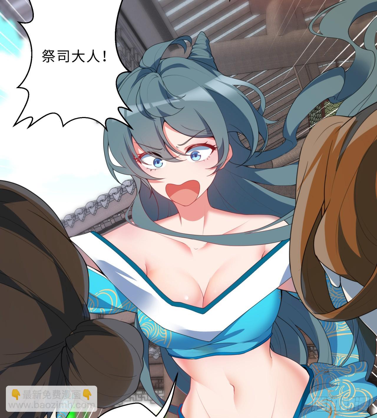 祭司与女皇的日常01-联姻(1/2)-第311话