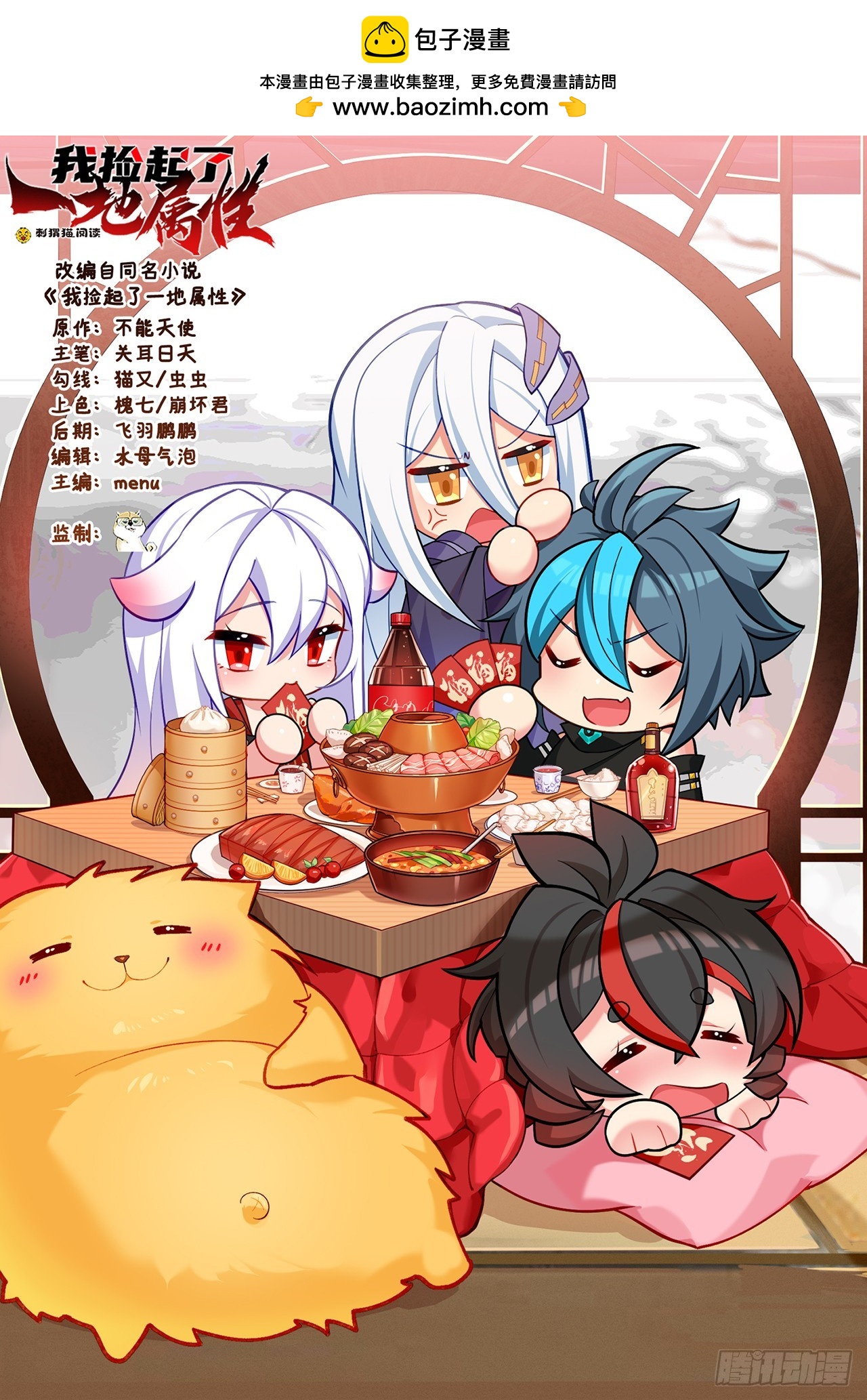 祭司与女皇的日常03-冤家路窄(1/2)-第313话