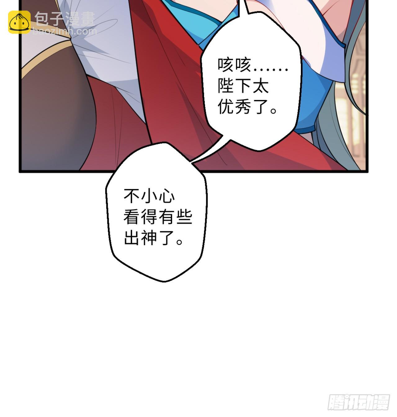 祭司与女皇的日常03-冤家路窄(1/2)-第313话