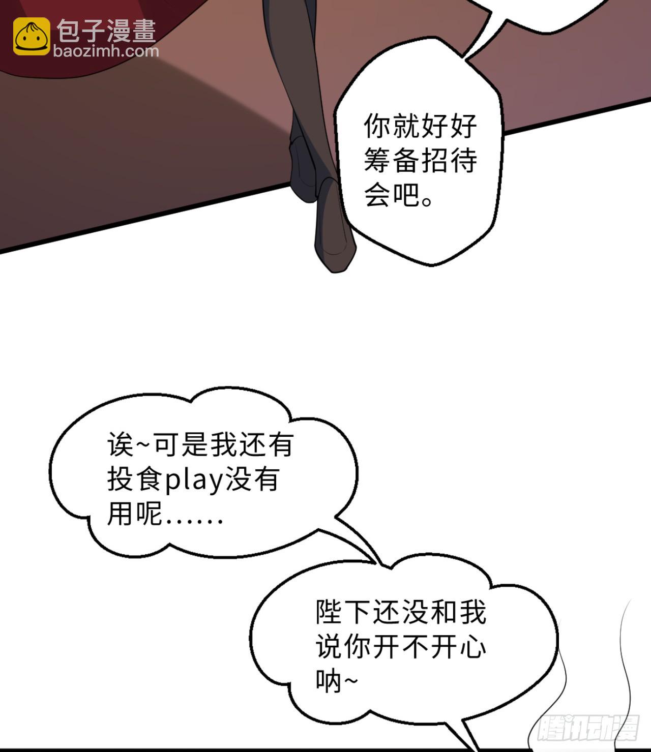 祭司与女皇的日常03-冤家路窄(1/2)-第313话