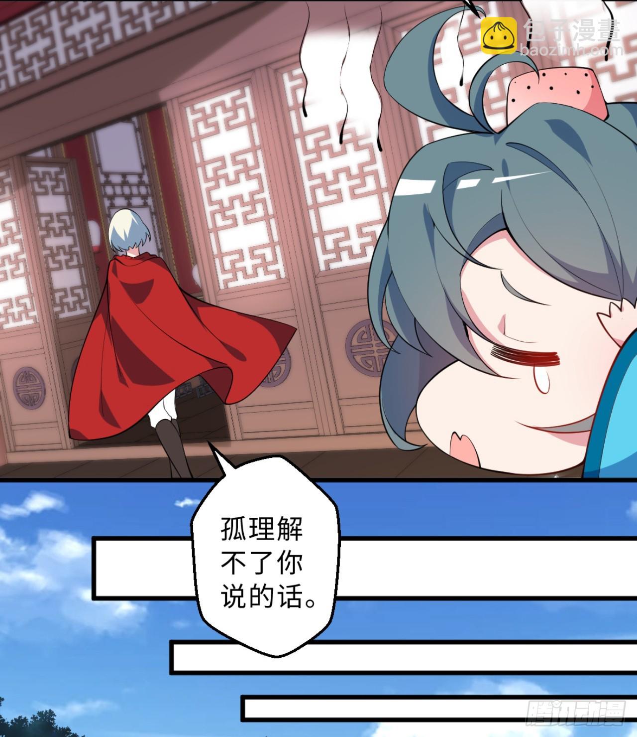 祭司与女皇的日常03-冤家路窄(1/2)-第313话
