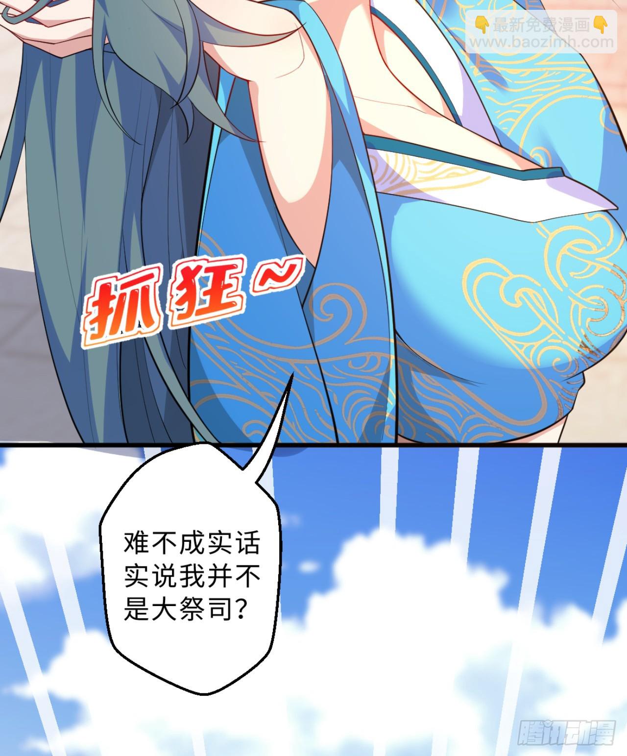 祭司与女皇的日常03-冤家路窄(1/2)-第313话