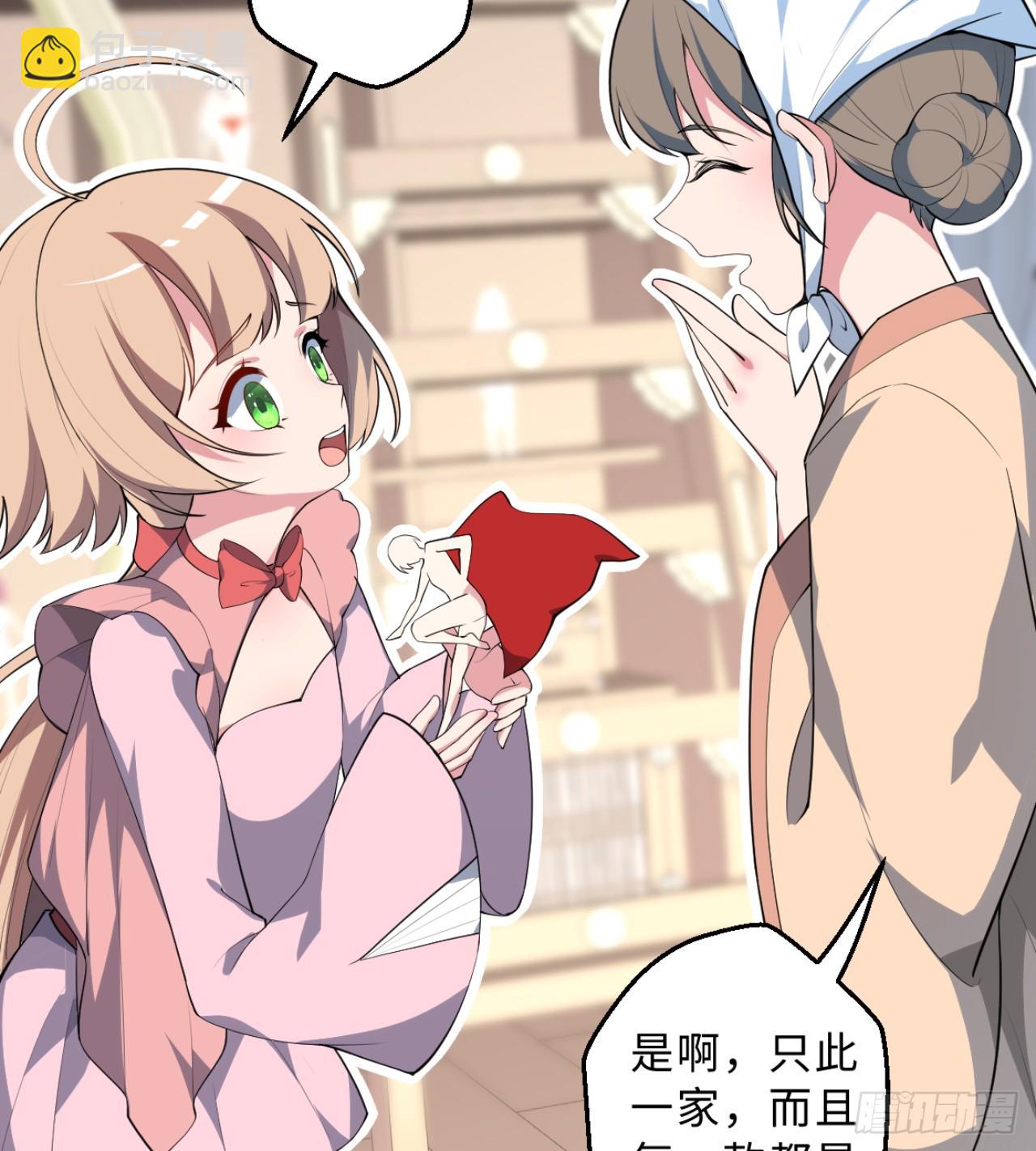 祭司与女皇的日常03-冤家路窄(1/2)-第313话