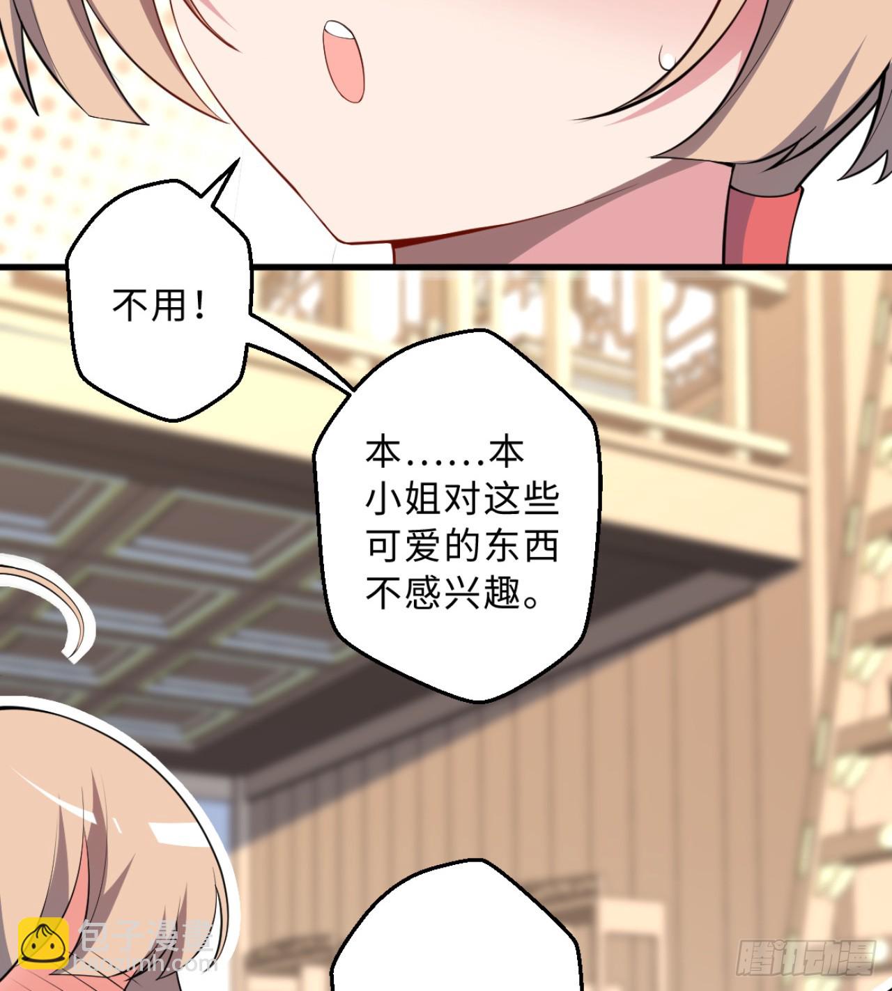 祭司与女皇的日常03-冤家路窄(1/2)-第313话