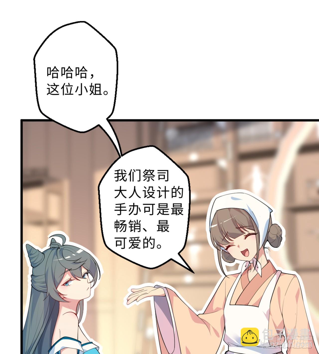 祭司与女皇的日常03-冤家路窄(1/2)-第313话