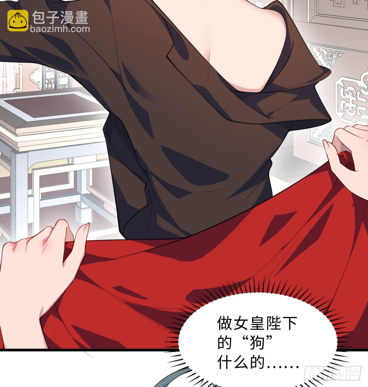 祭司与女皇的日常03-冤家路窄(1/2)-第313话