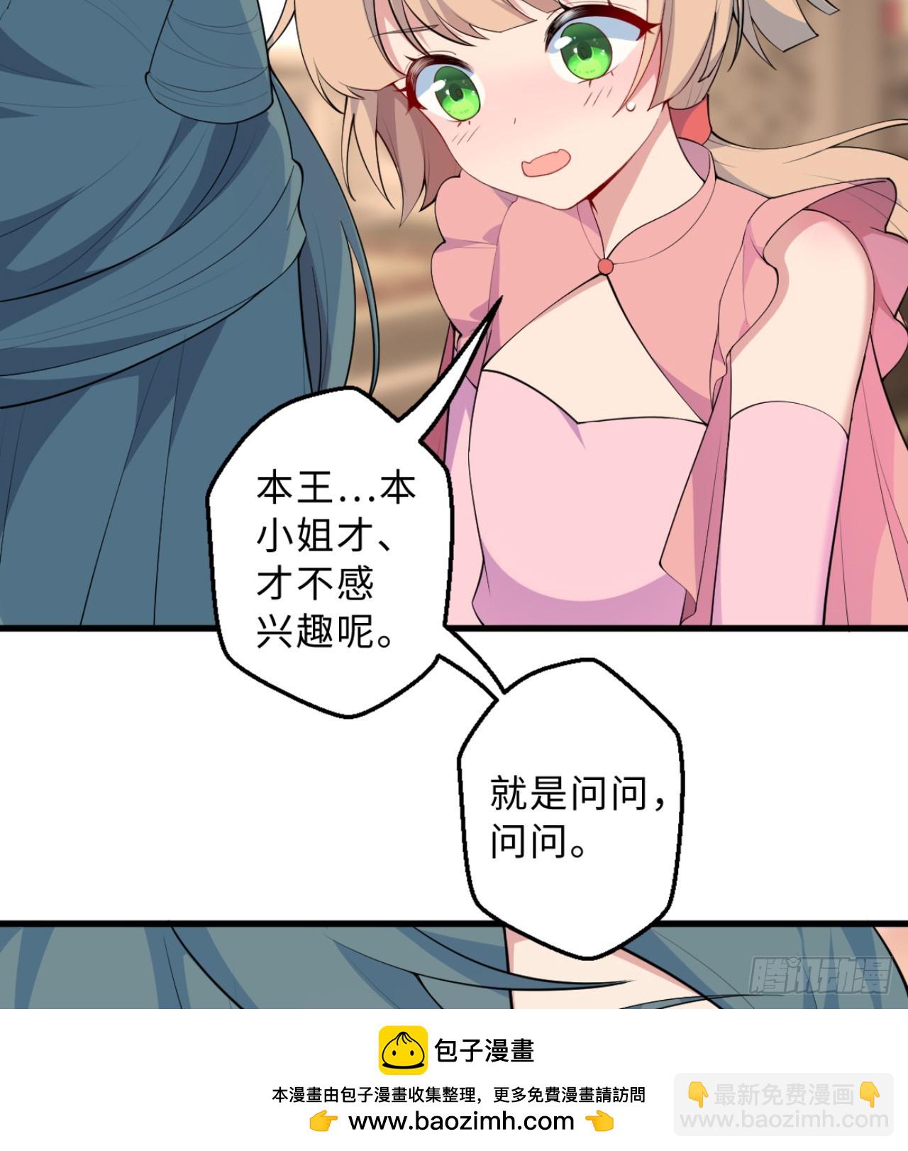 祭司与女皇的日常03-冤家路窄(1/2)-第313话