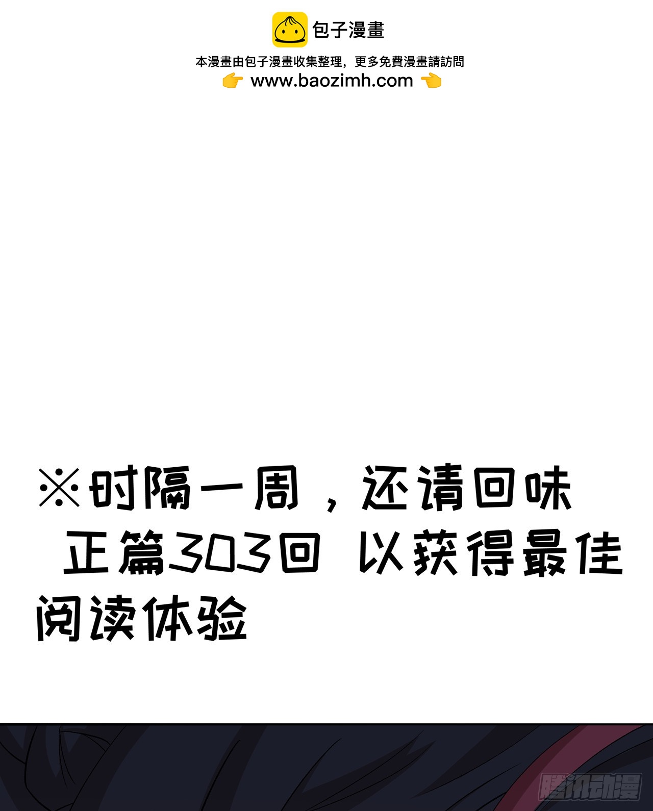 304回-亲晕了&hellip;&hellip;缓缓(1/2)-第315话