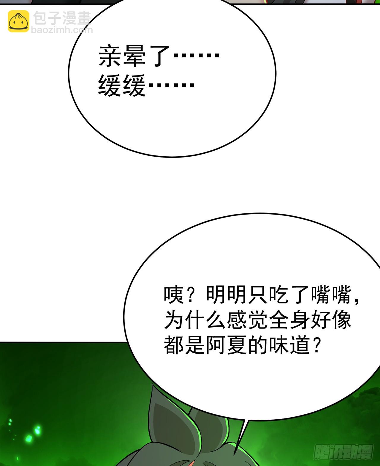 304回-亲晕了&hellip;&hellip;缓缓(1/2)-第315话
