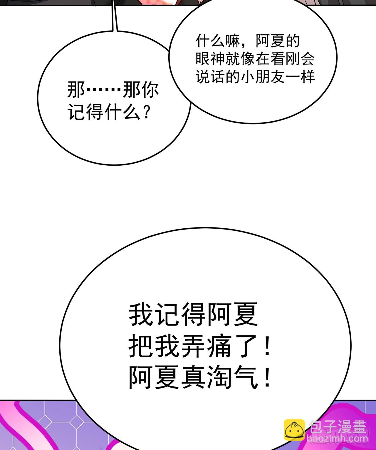 304回-亲晕了&hellip;&hellip;缓缓(1/2)-第315话