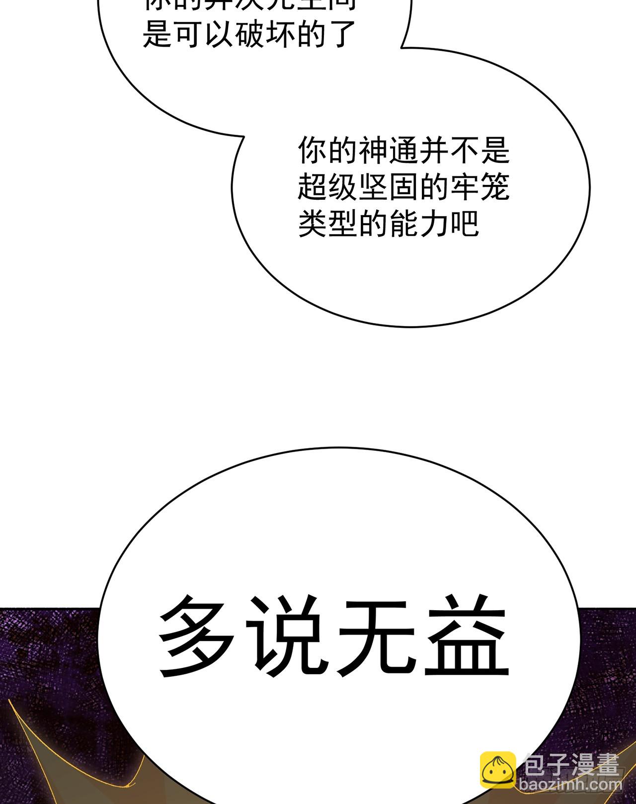306回-我叫异次元人-亚波人(1/2)-第317话