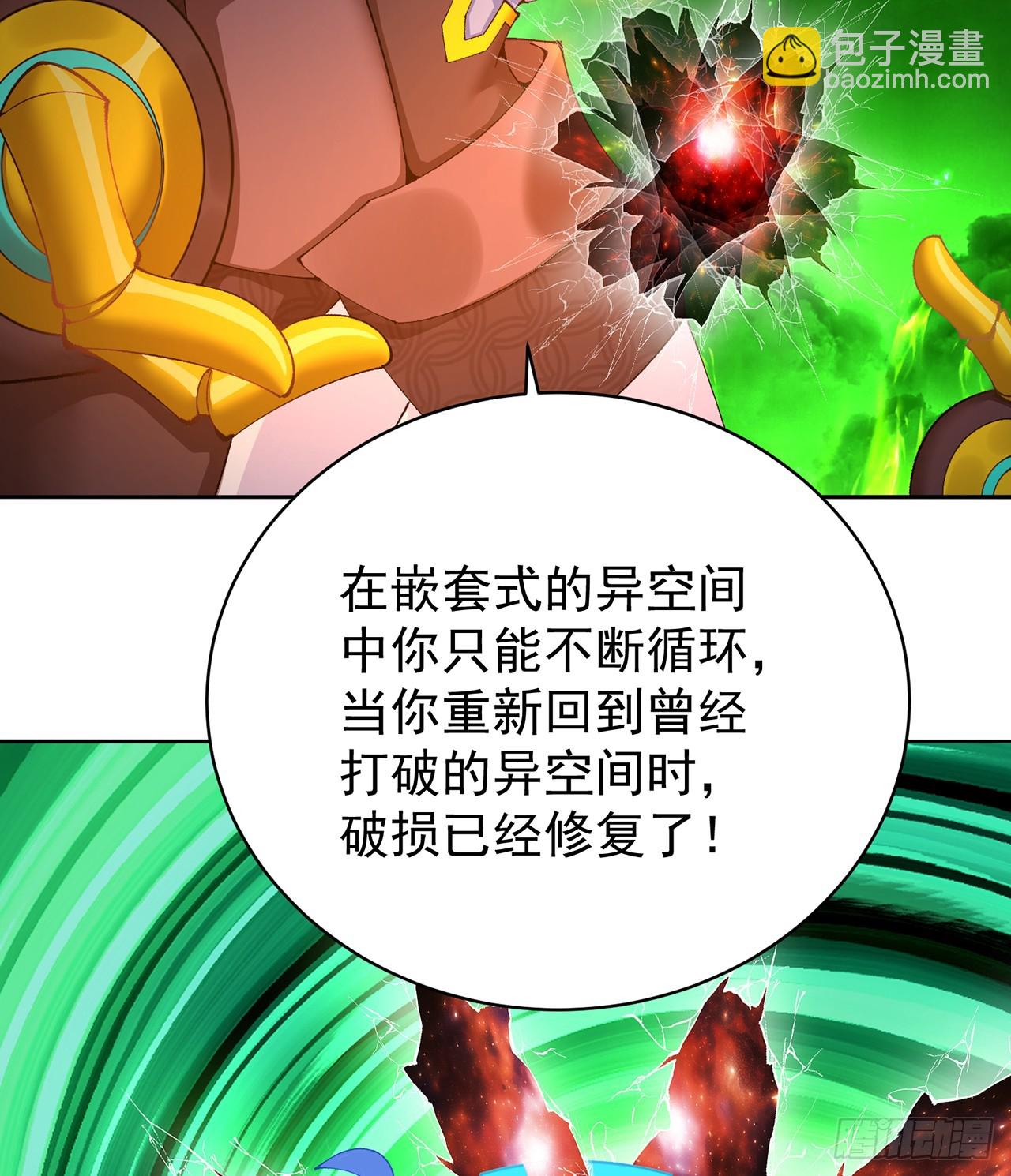 306回-我叫异次元人-亚波人(1/2)-第317话