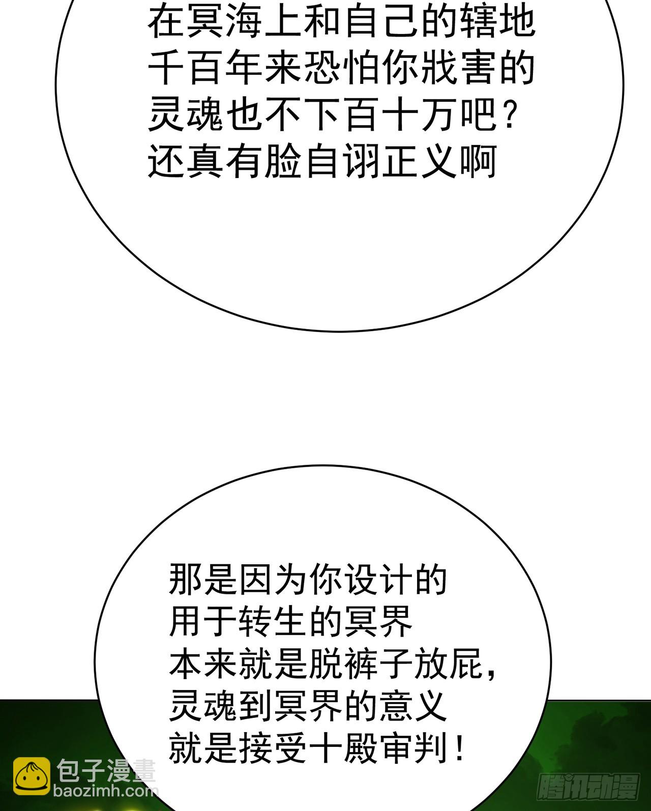 306回-我叫异次元人-亚波人(1/2)-第317话