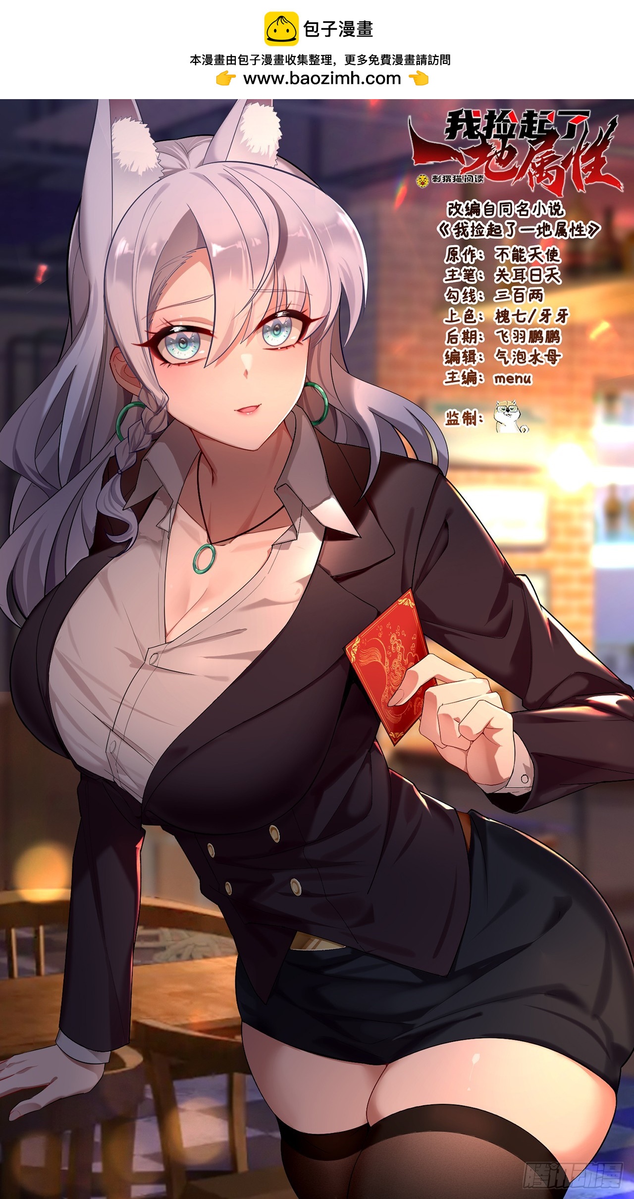 308回-本老ASS不吃这一套(1/2)-第319话