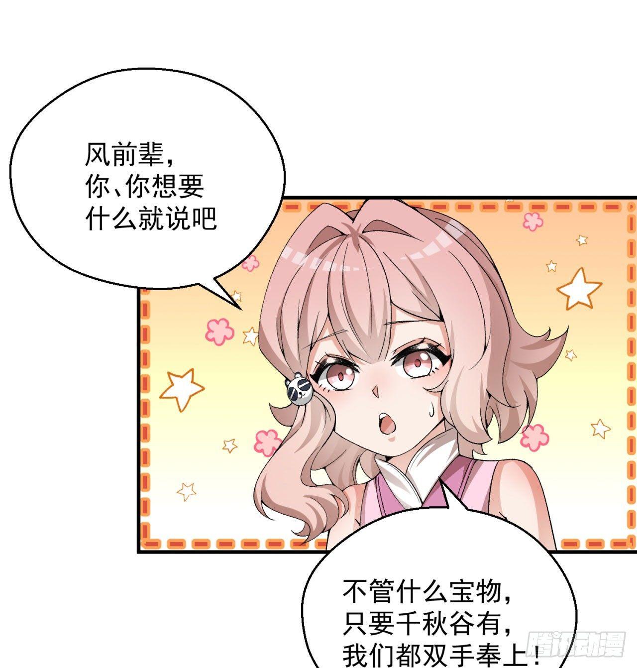 31回-幻听？(1/2)-第33话