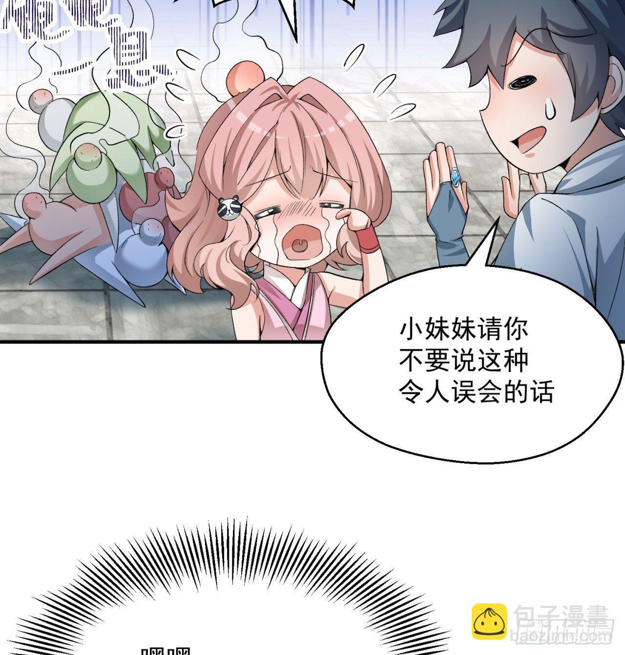 31回-幻听？(1/2)-第33话