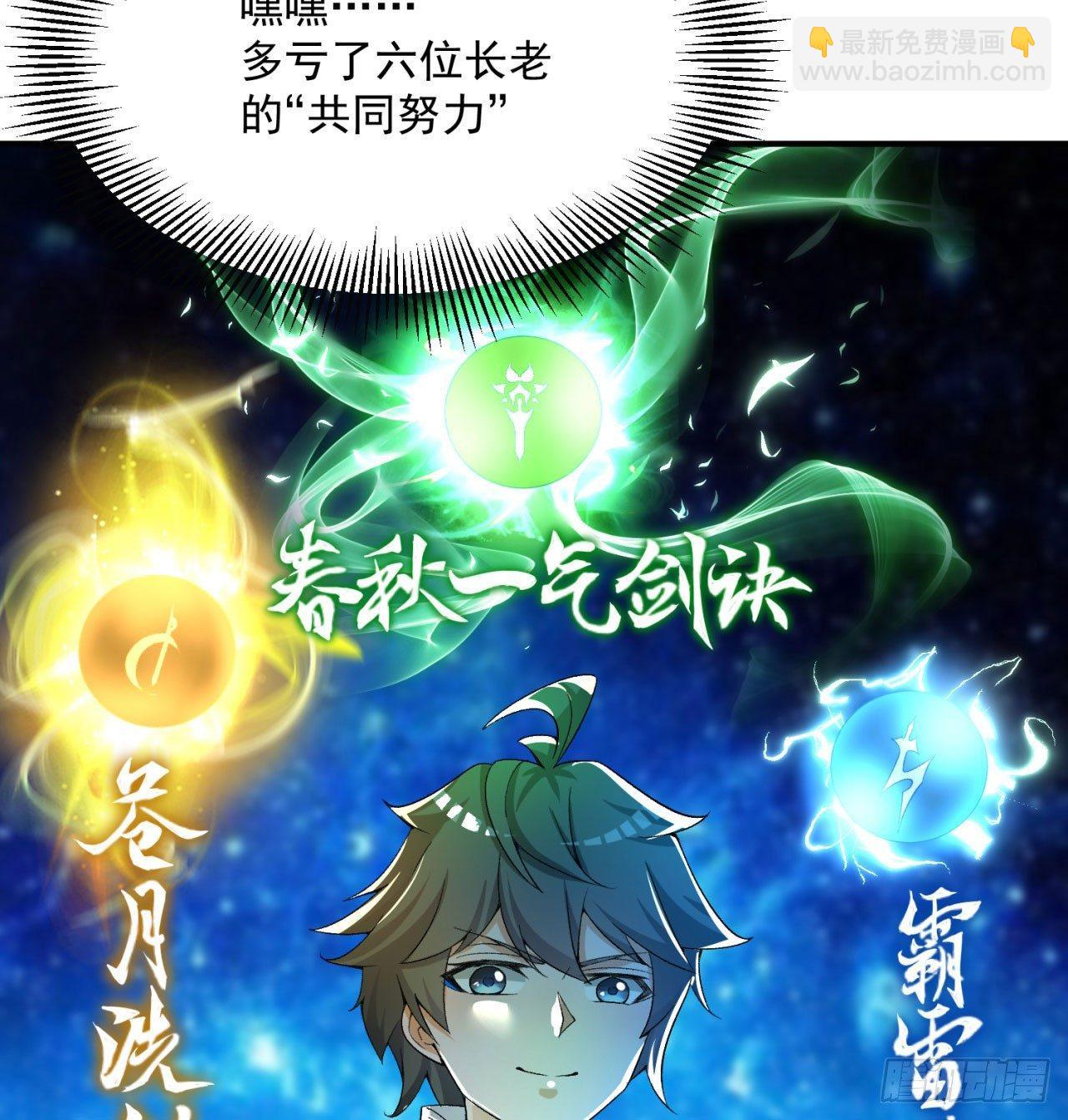 31回-幻听？(1/2)-第33话