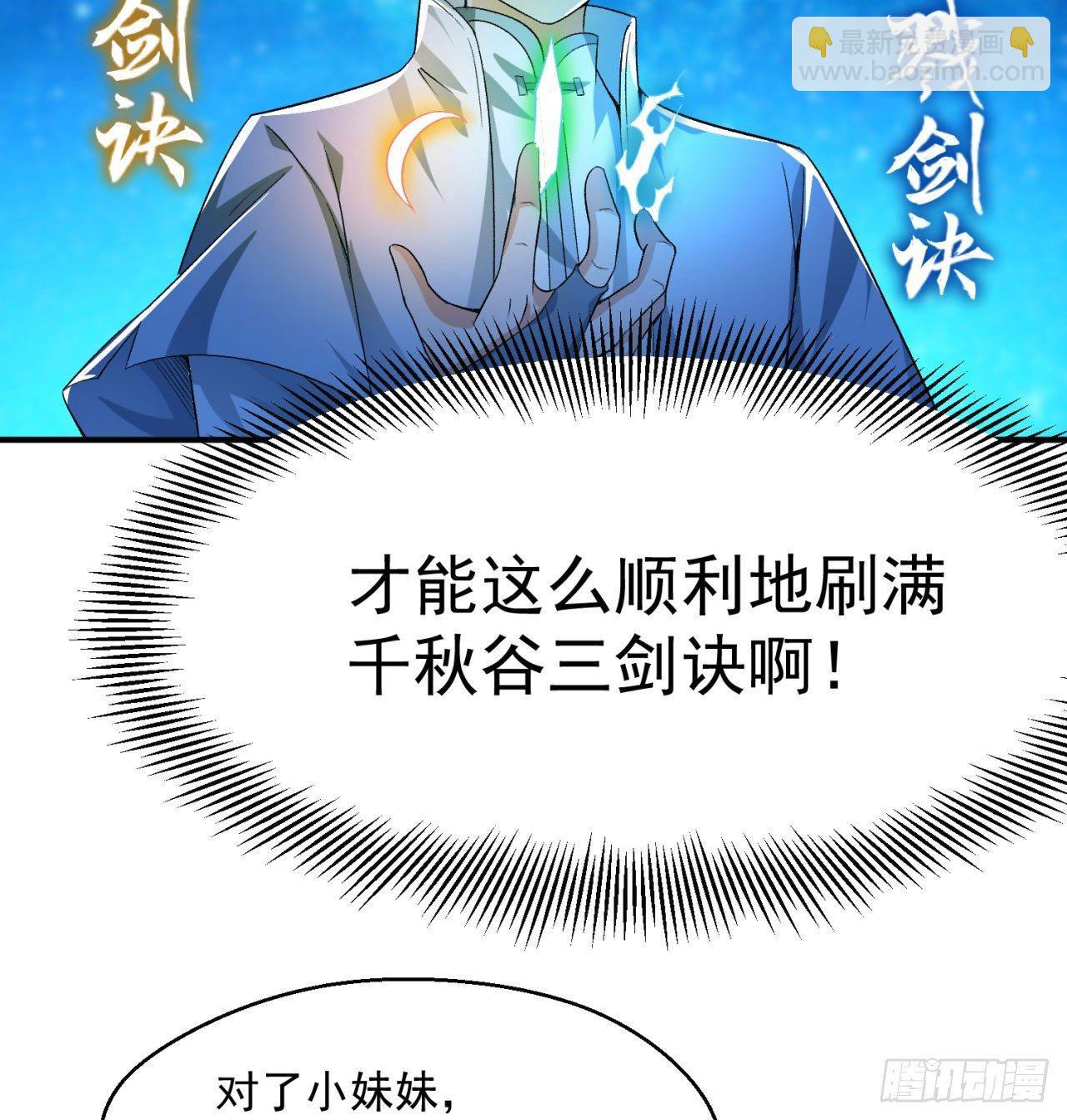 31回-幻听？(1/2)-第33话