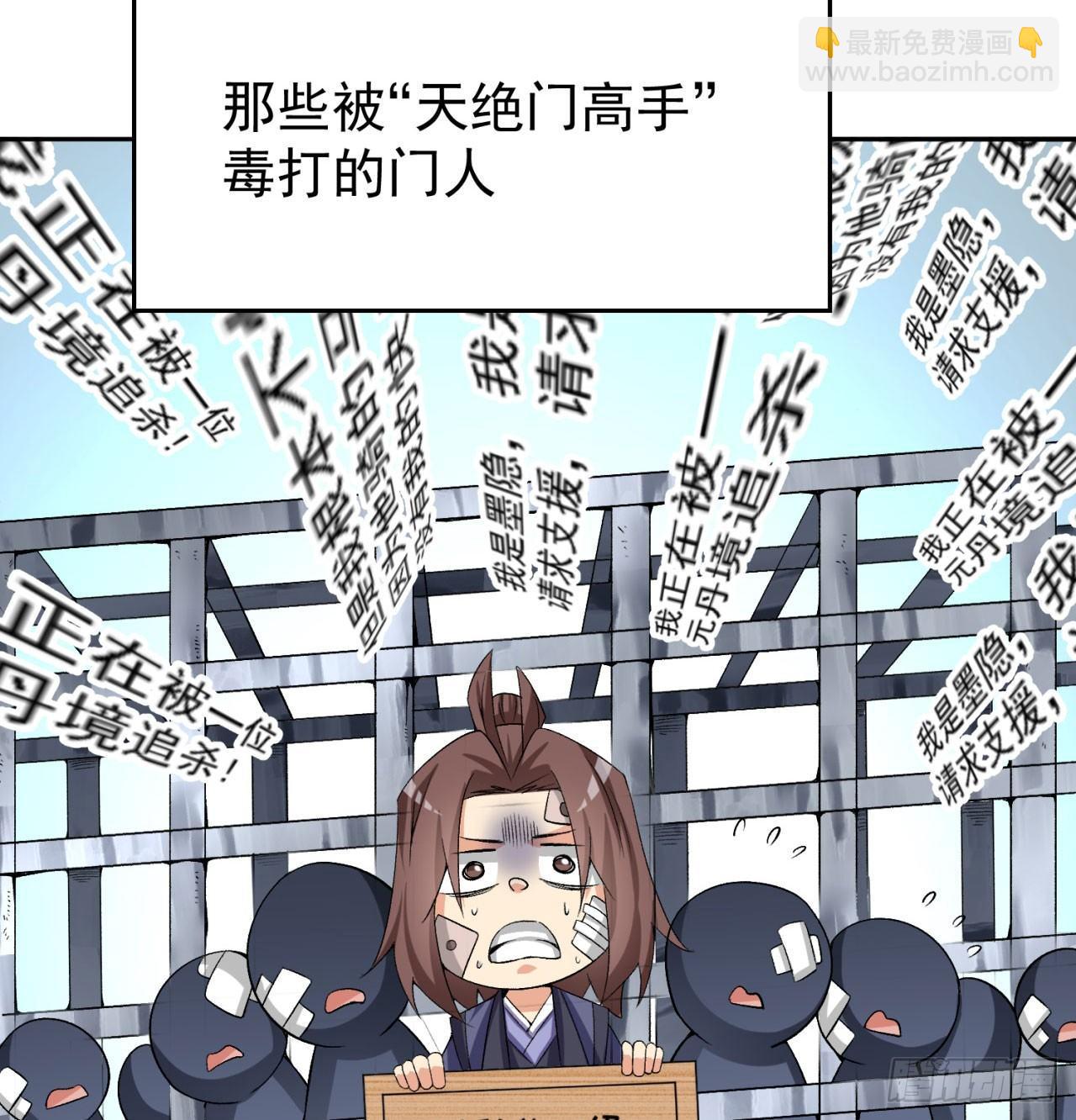 31回-幻听？(1/2)-第33话