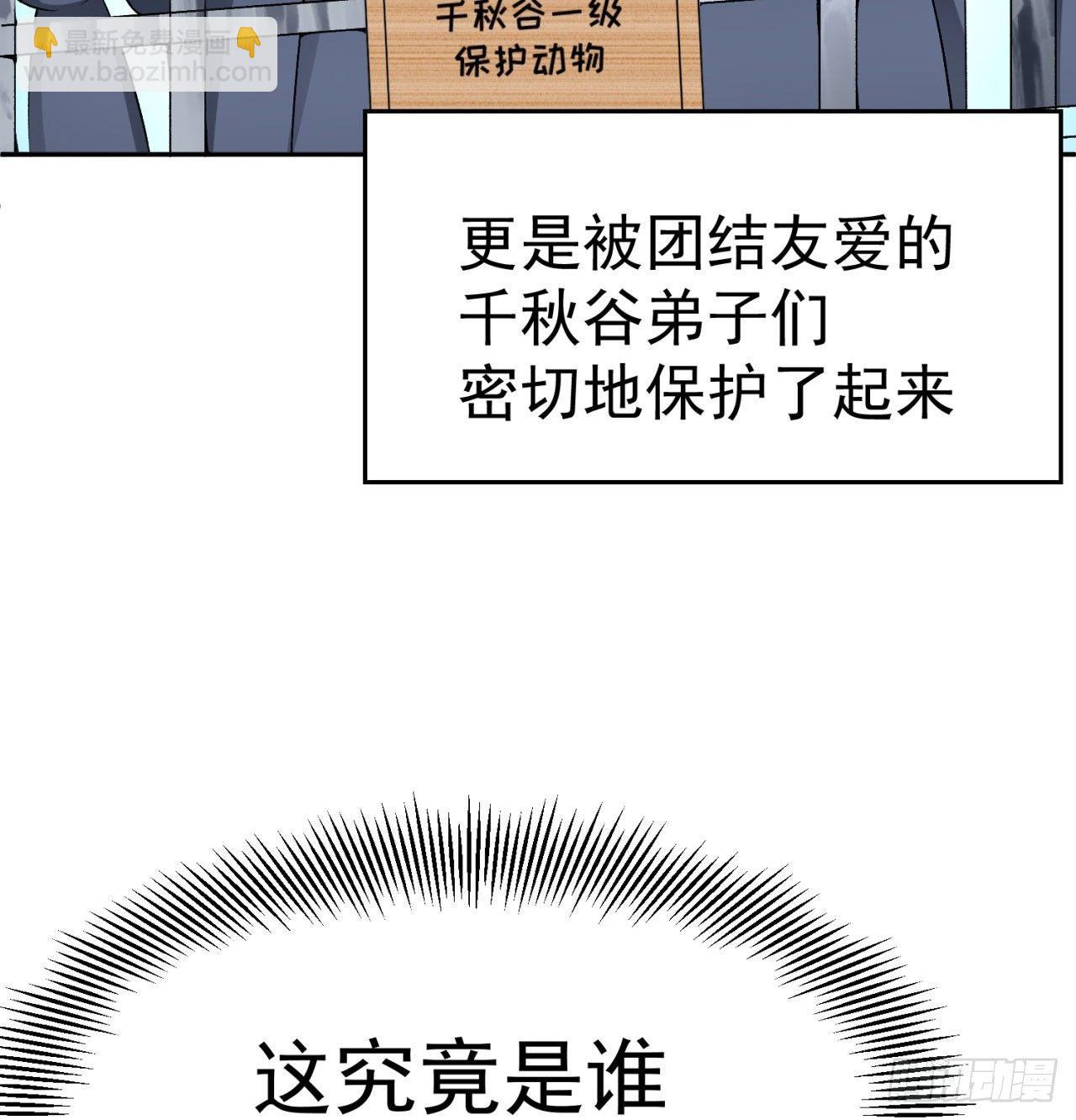 31回-幻听？(1/2)-第33话