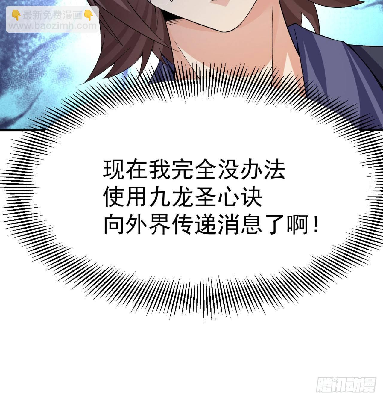 31回-幻听？(1/2)-第33话