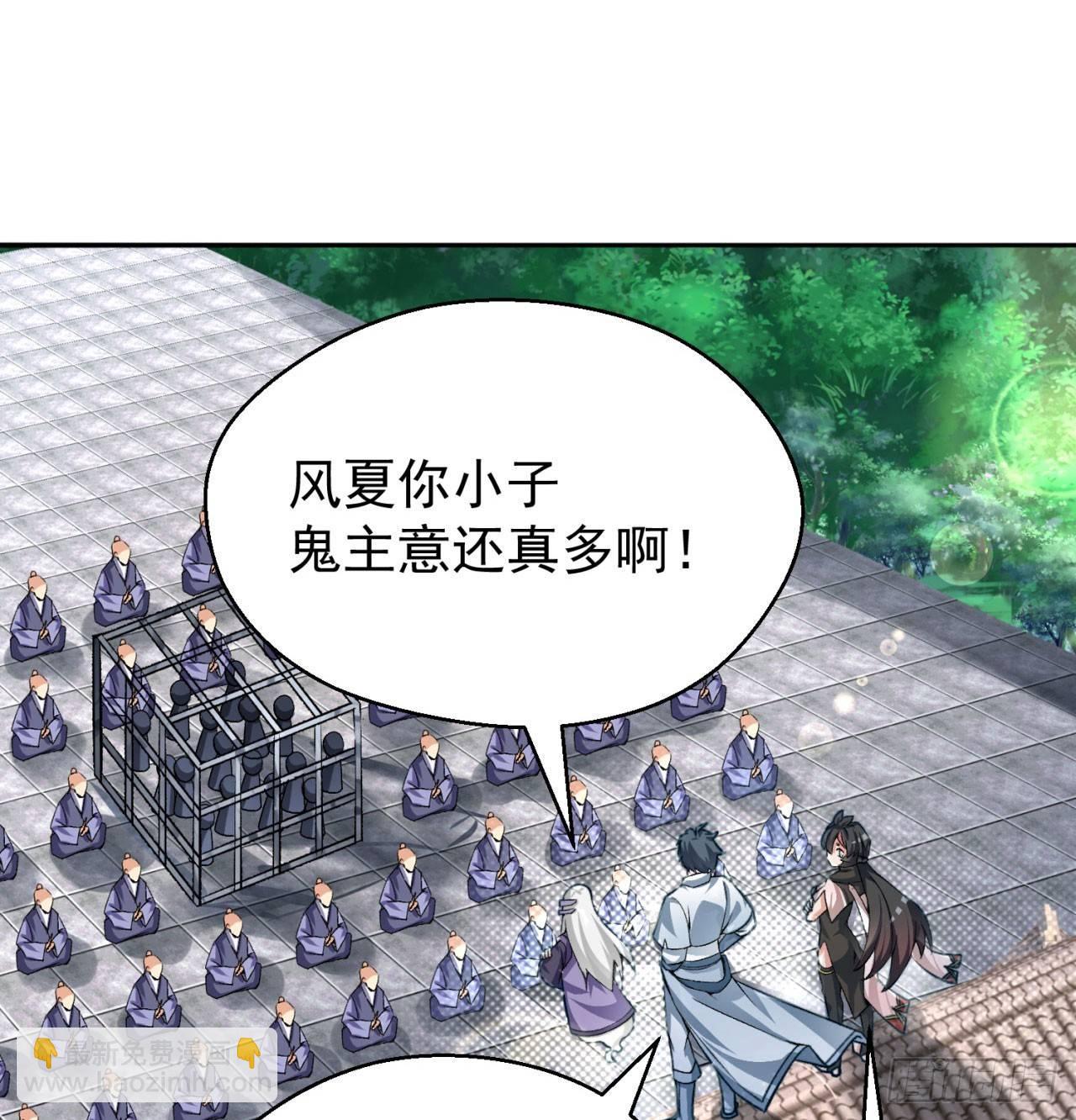 31回-幻听？(1/2)-第33话