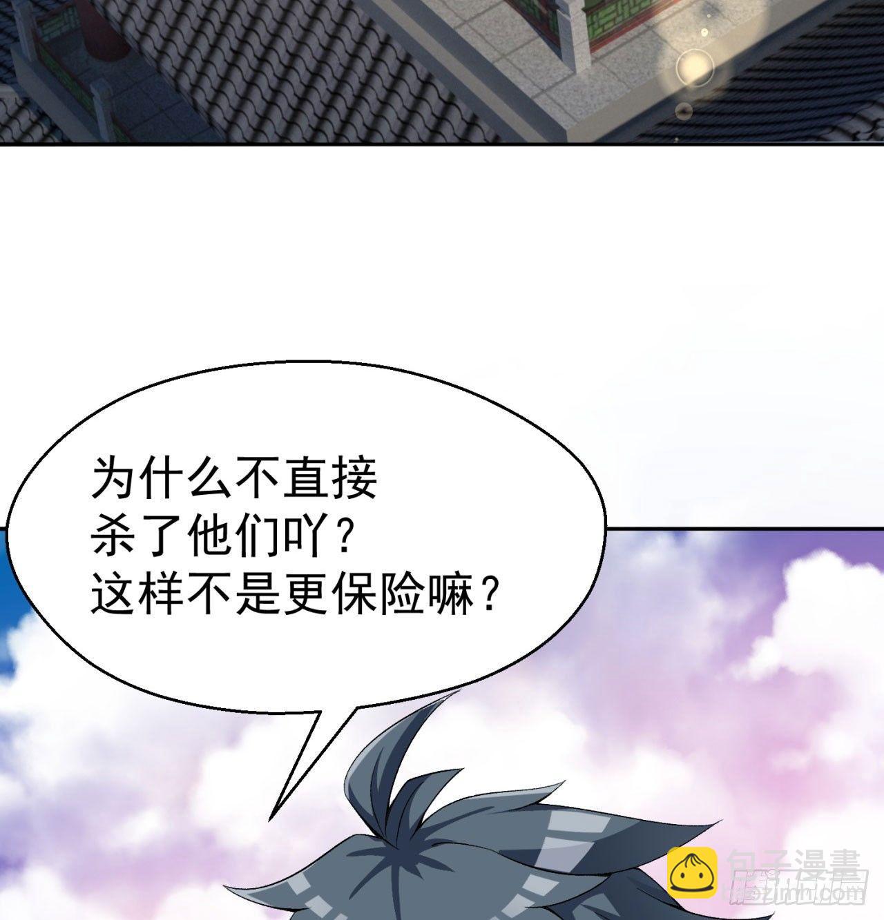 31回-幻听？(1/2)-第33话
