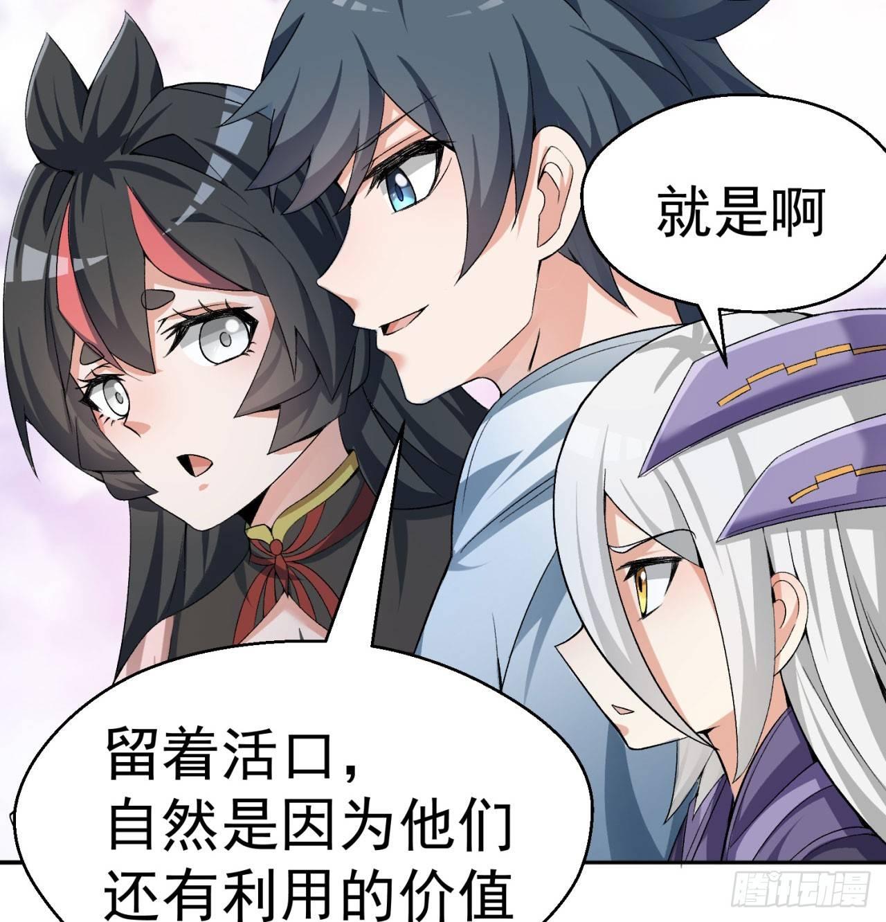 31回-幻听？(1/2)-第33话