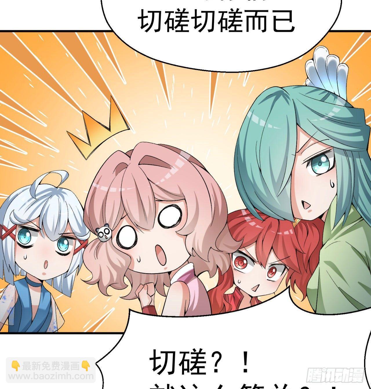 31回-幻听？(1/2)-第33话