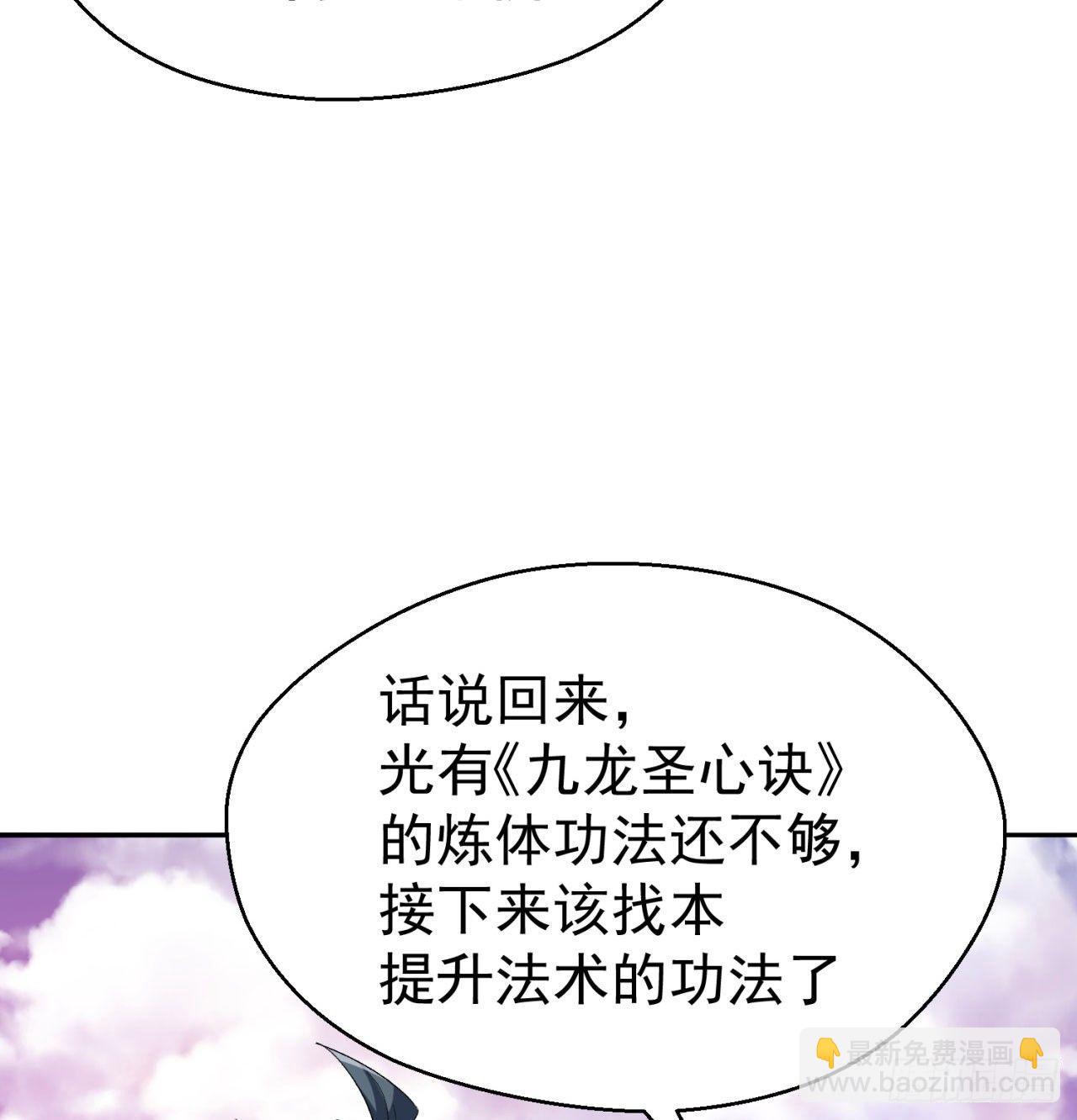 31回-幻听？(1/2)-第33话