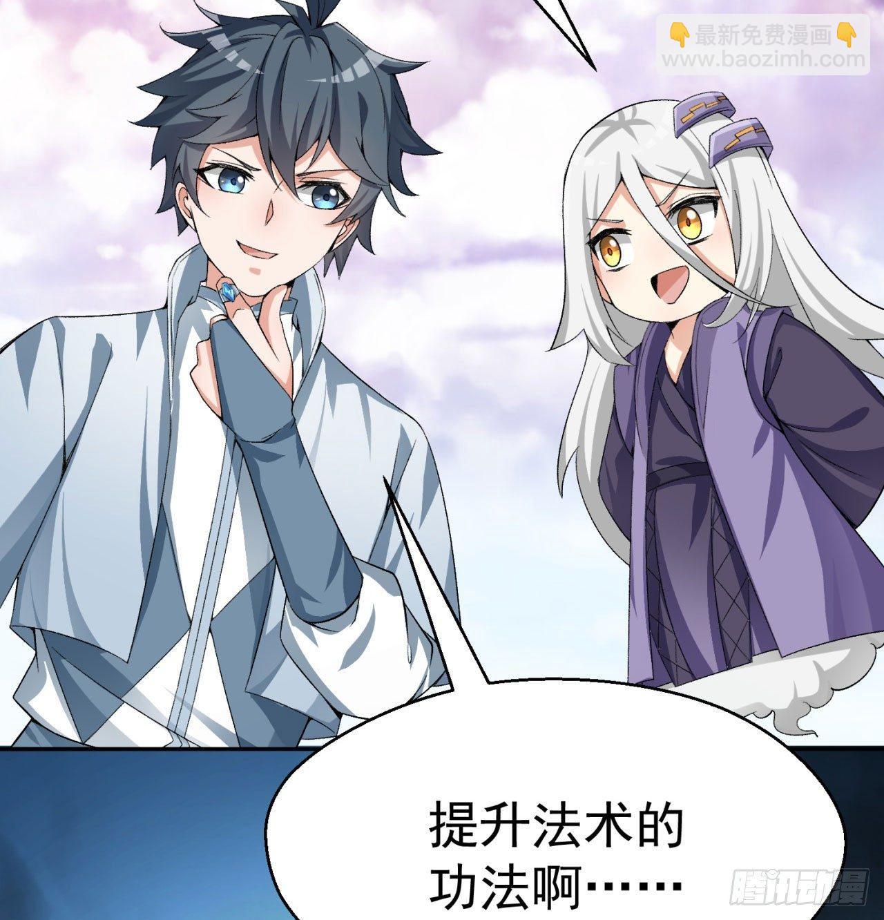 31回-幻听？(1/2)-第33话