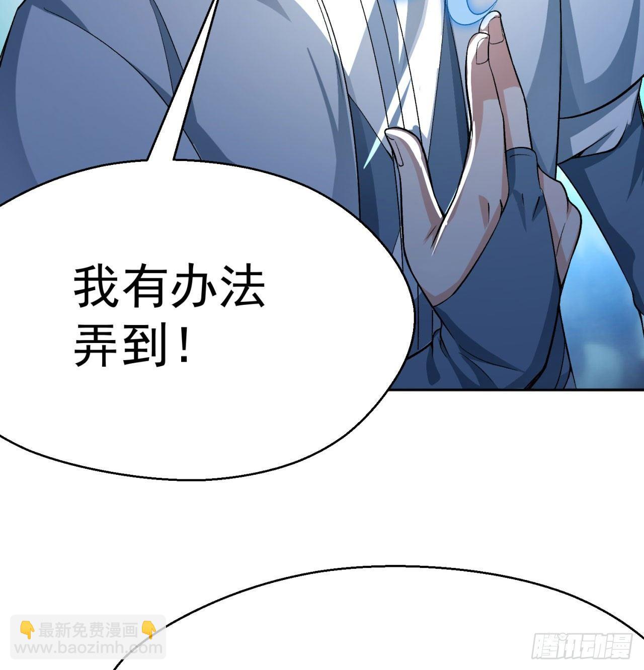 31回-幻听？(1/2)-第33话