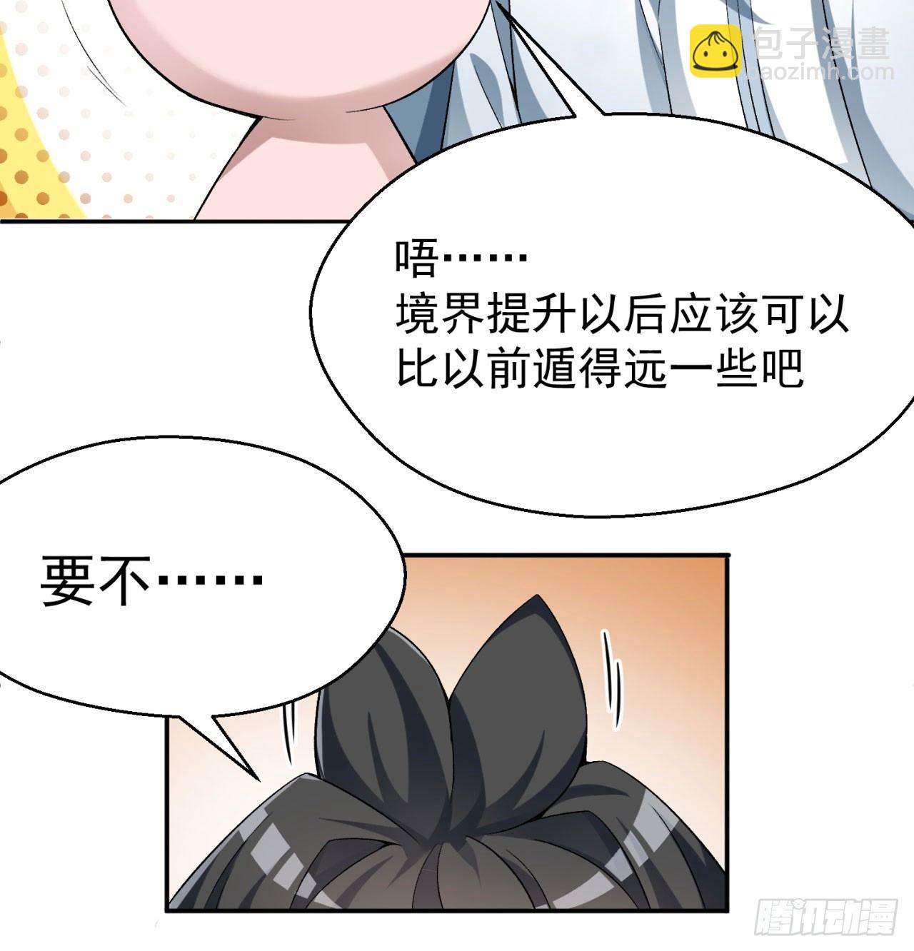 31回-幻听？(1/2)-第33话