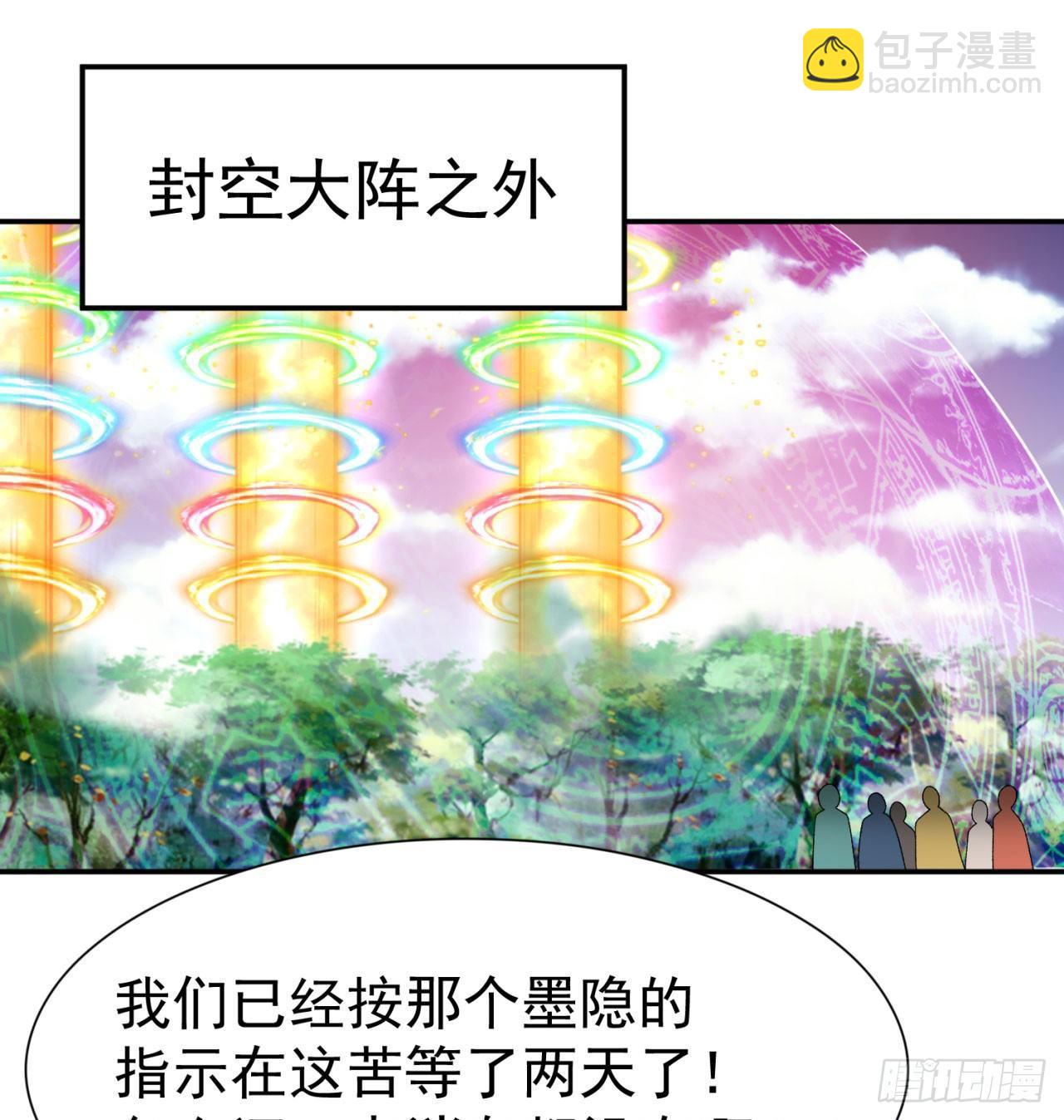 31回-幻听？(1/2)-第33话